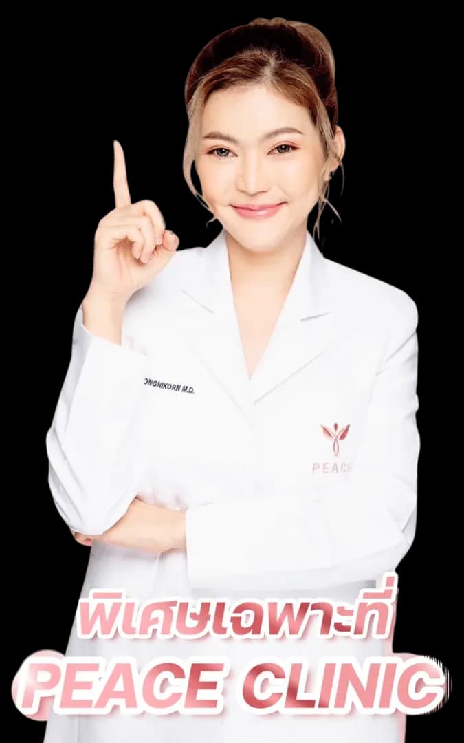 ทำไมต้องโปรแกรมฟื้นฟูผิวระดับเซลล์ที่ Peace Clinic